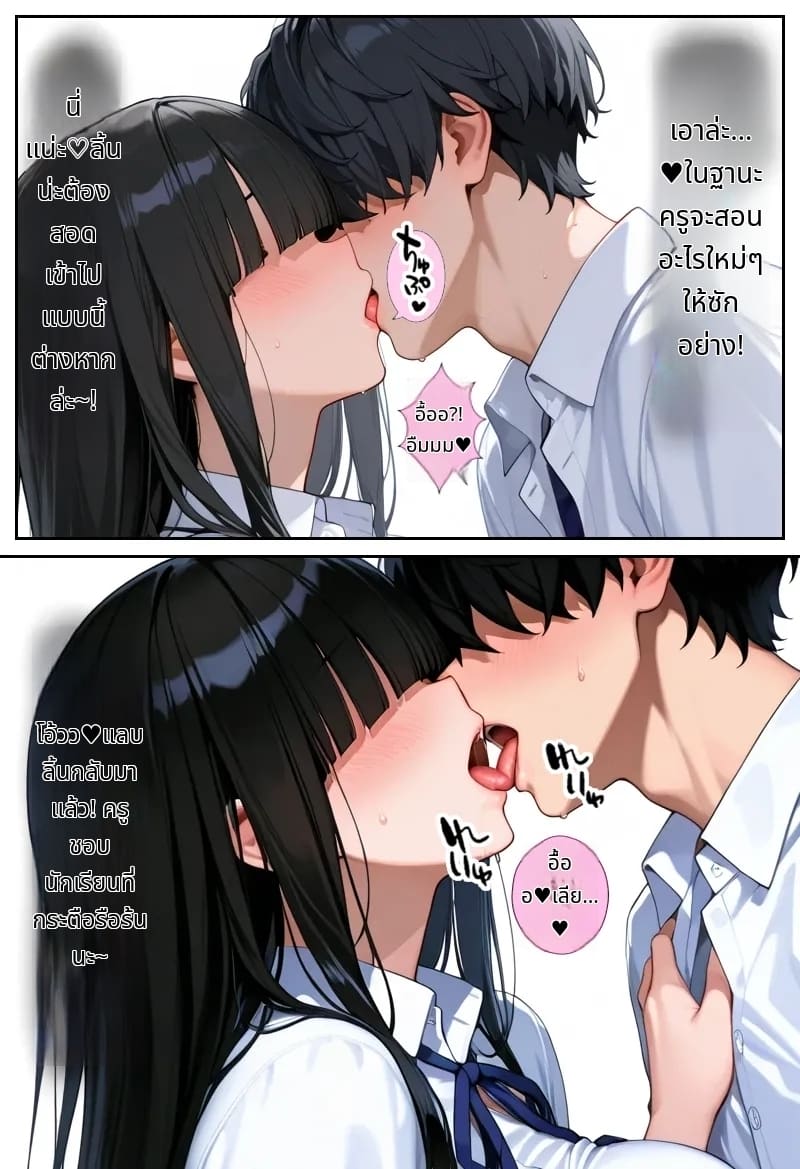 โลกที่มีแต่ฉันเท่านั้นที่แข็งได้